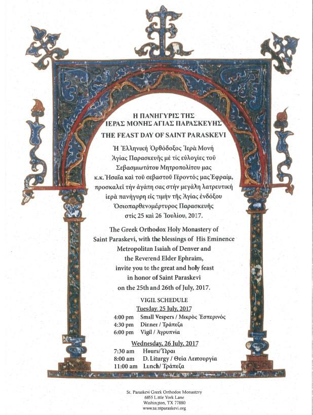 WEEKLY SERVICES Sunday, July 16, 2017 Services for this Week : Saturday, July 22 - NO GREAT VESPERS The Feast day of St.