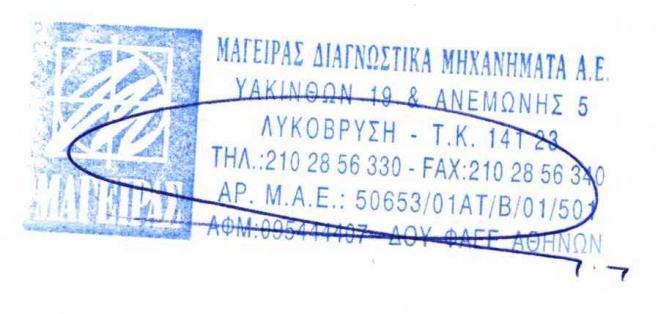 Προτείνουμε την εναρμόνιση των τιμών των ανωτέρω ειδών με τις τιμές του παρατηρητηρίου τιμών οι οποίες και ανταποκρίνονται στις προδιαγραφές του νοσοκομείου για τα ανωτέρω είδη που ζητούνται, έτσι