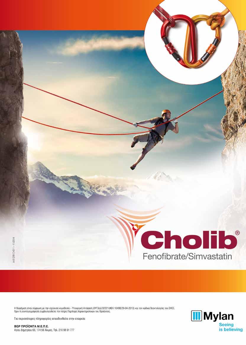 Hellenic Journal of Medicine Περιεχόμενα Τεύχος 114 Απρίλιος- Ιούνιος 2017 Σελ.