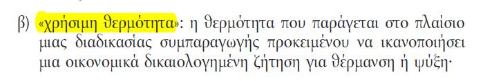 Μερικά προβλήματα Από