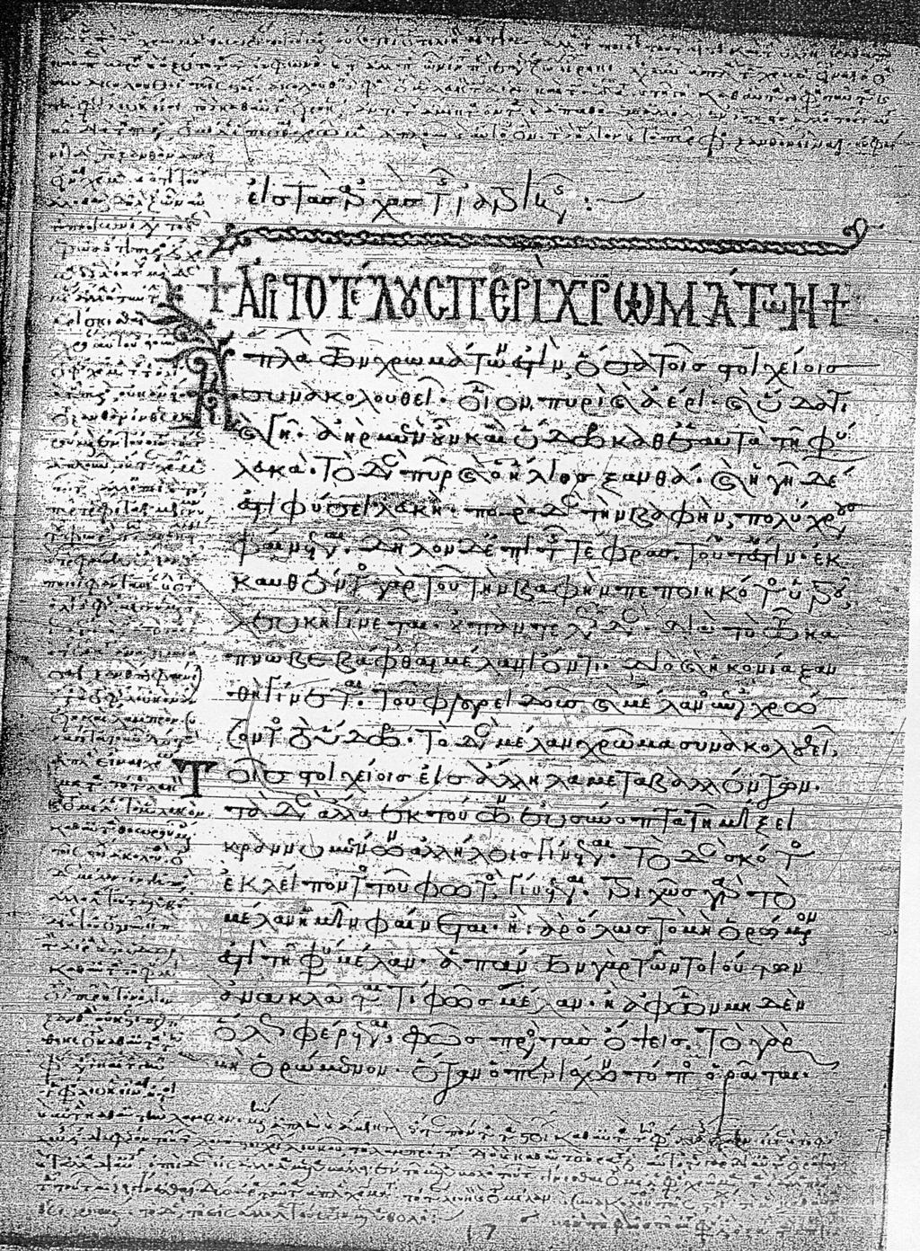 I. Ambr. Gr. H 50 sup. fol. 135v Das Homoioteleuton τῇ φύσει (Marginalie 8./7. und 6.