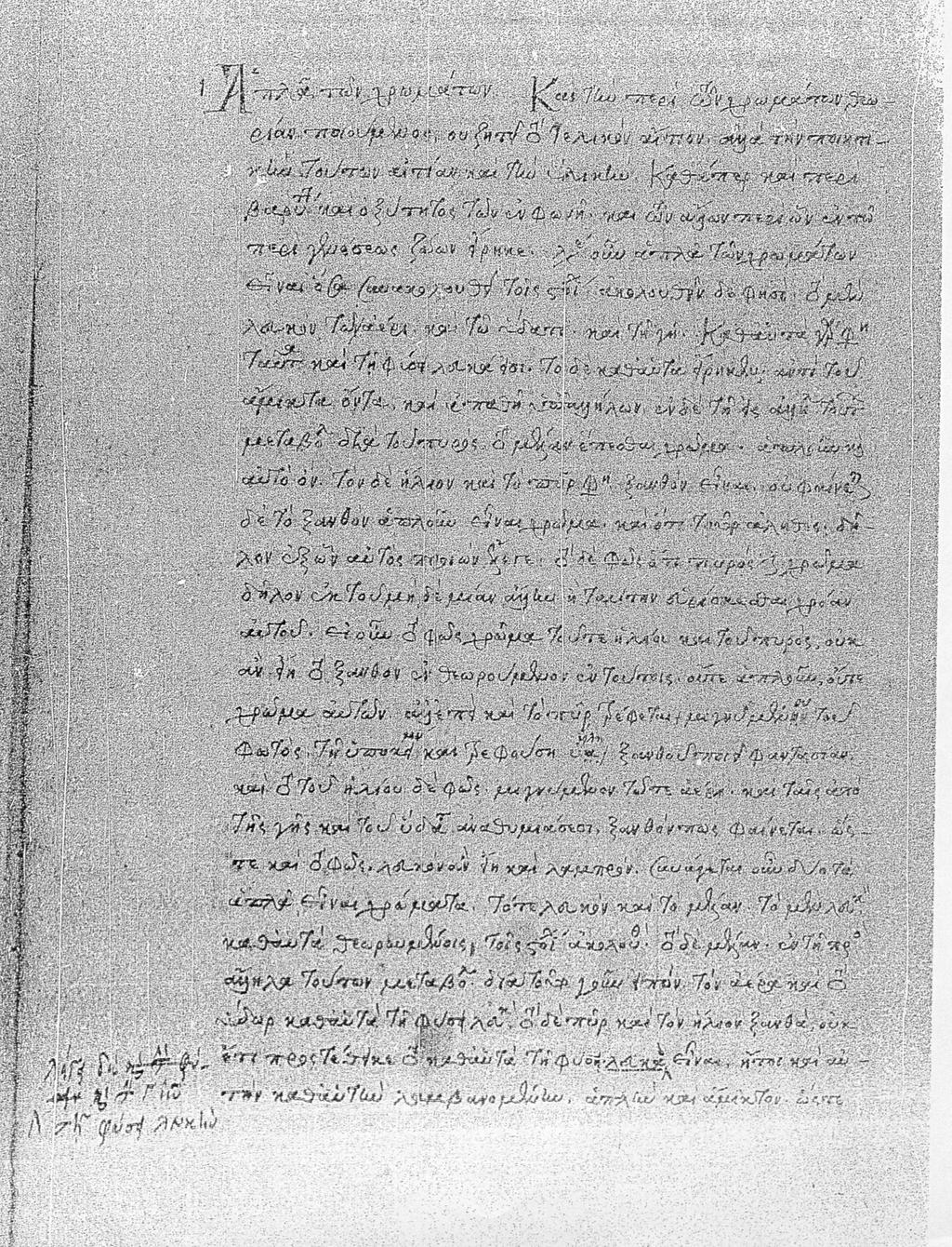 IV. Ambr. Gr. D 474 inf. fol.