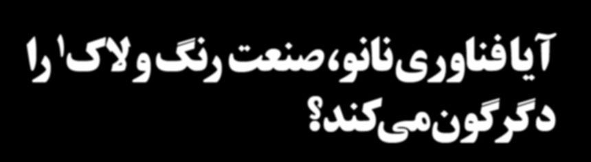 که هنگامی بیاورد. دوام نگیرد.