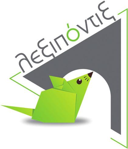 Παράρτημα - 13 Ερωτηματολόγιο Εκπαιδευτικού [Δ-09] Προς τον / την εκπαιδευτικό της τάξης [Δ-09] Αγαπητέ / τή κ.... (ον/μο εκπαιδευτικού) Ημερομηνία:... Έχετε στην τάξη σας τον / την.