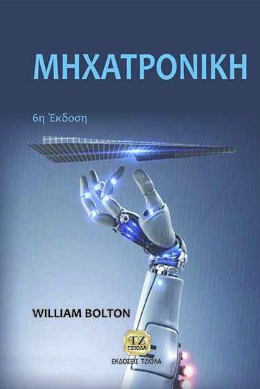 57 ΜΗΧΑΤΡΟΝΙΚΗ ΜΗΧΑΤΡΟΝΙΚΗ 18548929 ISBN: