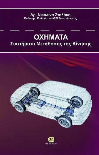 11 ISBN: Έτος έκδοσης: Τιμή: Δωρεάν!