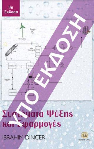 Καρβουνιάρη Δ. Μαλάμου Α.
