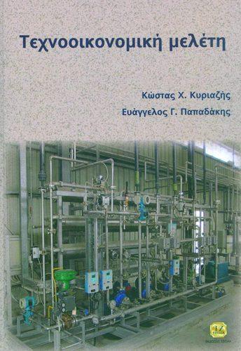 έκδοσης: 2007 203 Τιμή: 11.