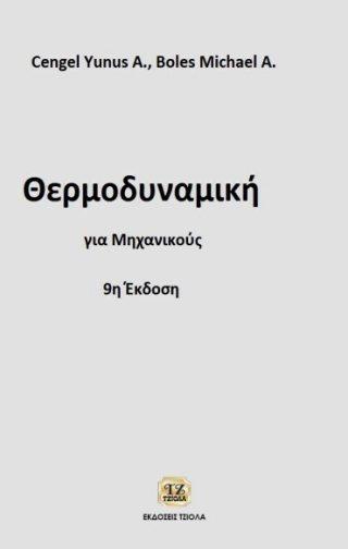 - Κατσαβούνης Σ.  - Κατσαβούνης Σ.