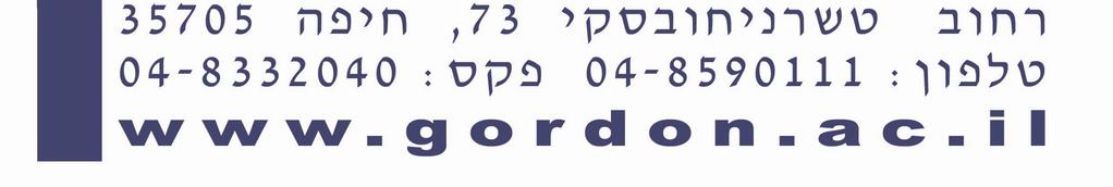 בהכשרת