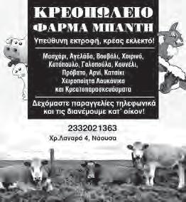 Υπηρεσία γνωριμιών με βουβάλια
