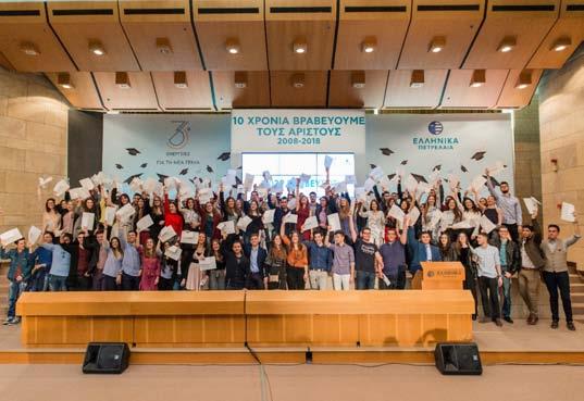 8 th Capital Link CSR in Greece Forum 2018 Επιβράβευση νεοεισαχθέντων σε ΑΕΙ/ΑΤΕΙ φοιτητών για το ακαδημαϊκό έτος 2017-2018 Ένα πρόγραμμα Εταιρικής Κοινωνικής Ευθύνης, το οποίο όχι μόνο υποστηρίζει