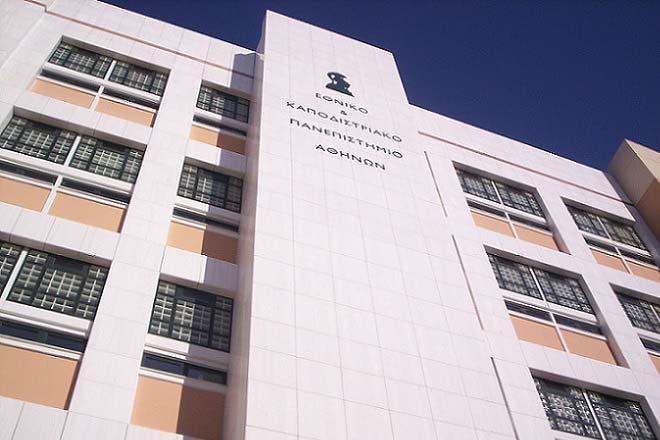 ΕΘΝΙΚΟ ΚΑΙ ΚΑΠΟΔΙΣΤΡΙΑΚΟ ΠΑΝΕΠΙΣΤΗΜΙΟ ΑΘΗΝΩΝ