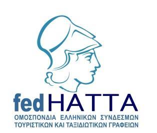 Μετά τη σύναψη της σύμβασης οργανωμένου ταξιδιού, οι τιμές εξακολουθούν να μπορούν να αυξηθούν μόνο εάν η σύμβαση ρητά προβλέπει αυτή τη δυνατότητα και ορίζει ότι ο ταξιδιώτης έχει δικαίωμα μείωσης