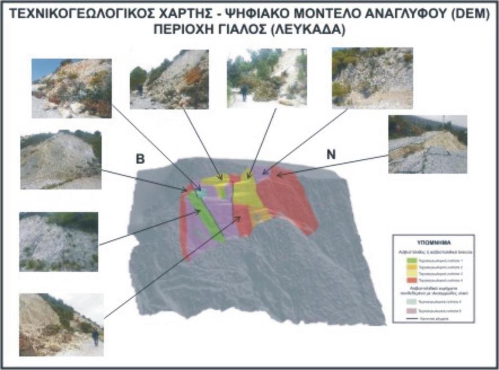 περιοχών μελέτης και τις θέσεις των φωτογραφιών του