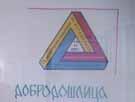 У Ч Е Н И К С А М, Т И М Е С Е П О Н О С И М Резултати такмичења из математике 9.2.2007. је одржано Школско такмичење из математике на којем су учествовала по два ђака из сваког одјељења.