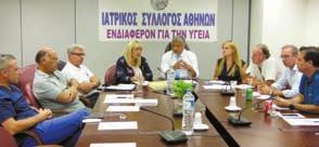 επικαιρότητα επικαιρότητα Συνάντηση του ΙΣΑ στο Υπουργείο Οικονομικών και Ανάπτυξης για επιδότηση ΕΣΠΑ - Ενίσχυση των ιατρείων και πολυιατρείων 24/09/2017 Συνάντηση πραγματοποιήθηκε στο Υπουργείο