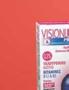 15% Υαλουρονικό Νάτριο: Ιδανική Ενυδάτωση 10ml 8.40 3 μήνες 15ml 7.