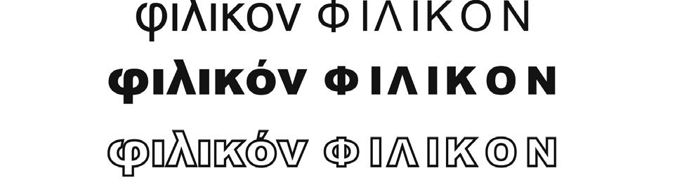 ΑΡΧΗ 3ΗΣ