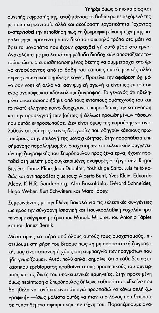 Αμπέλι,