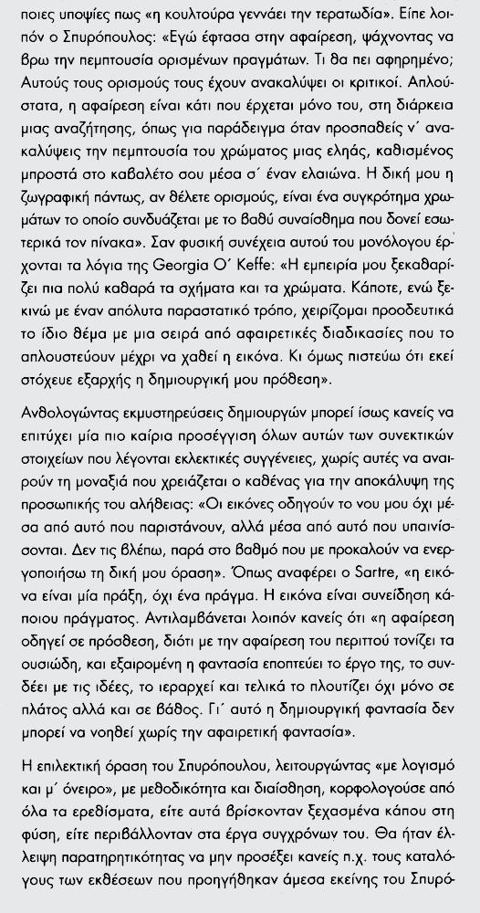1952 Λάδι