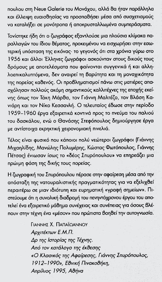 καπλαμά,
