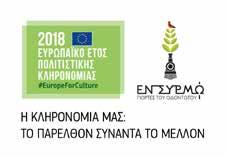 ΕΠΙΜΈΛΕΙΑ ΈΚΘΕΣΗΣ Όλγα Δανιηλοπούλου - Νάνσυ Χαριτωνίδου ΕΞΏΦΥΛΛΟ Στον Πύργο Α, 1952, λάδι σε καπλαμά 50x60 εκ.