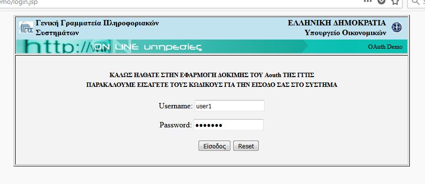 Η εφαρμογή μέσω ερωτήσεων και συγκεκριμένων βημάτων καθοδηγεί τον χρήστη, προκειμένου να ολοκληρωθεί η διαδικασία της υποβολής