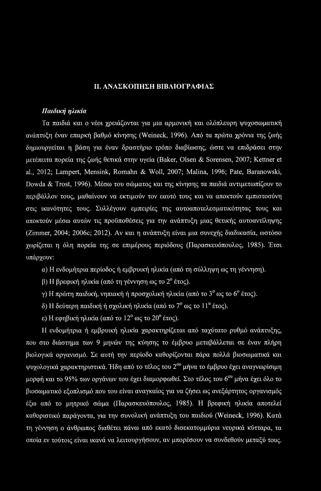 , 2012; Lampert, Mensink, Romahn & Woll, 2007; Malina, 1996; Pate, Baranowski, Dowda & Trost, 1996).