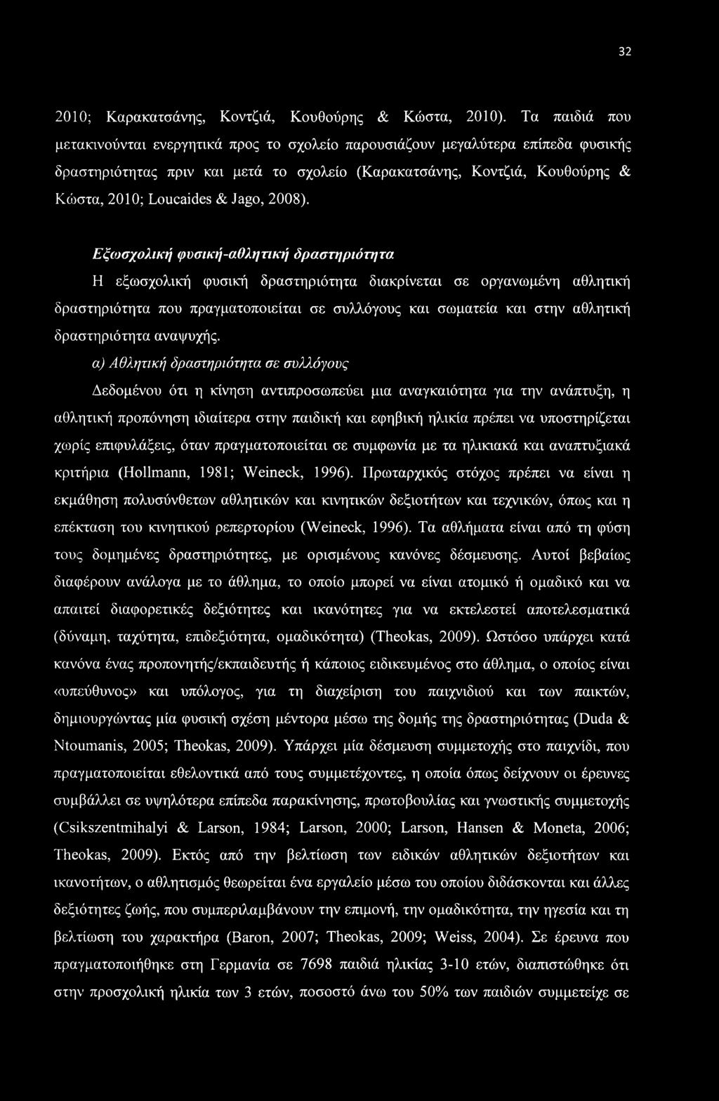 Jago, 2008).