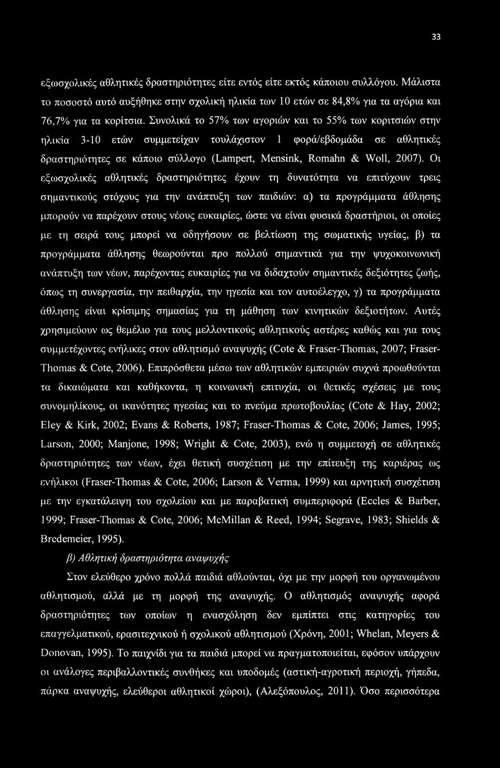 2007).