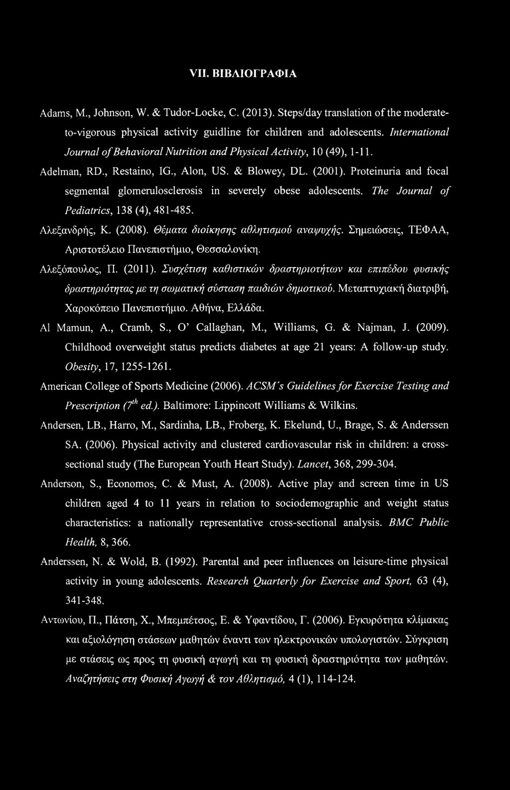 Proteinuria and focal segmental glomerulosclerosis in severely obese adolescents. The Journal of Pediatrics, 138 (4), 481-485. Αλεξανδρής, K. (2008). Θέματα διοίκησης αθλητισμού αναψυχής.