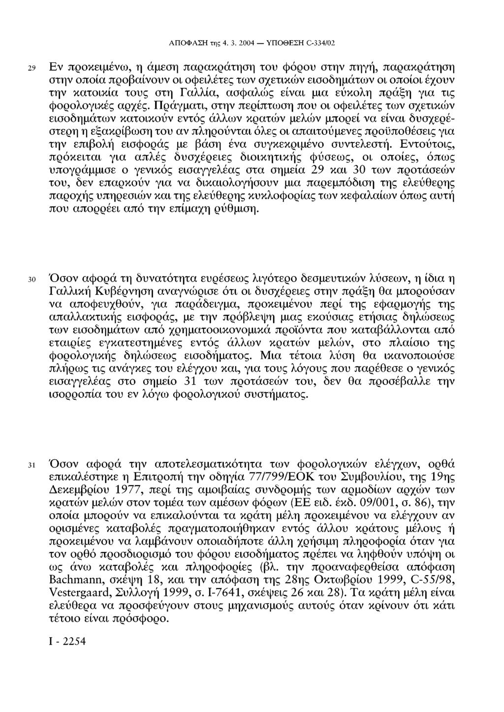 29 Εν προκειμένω, η άμεση παρακράτηση του φόρου στην πηγή, παρακράτηση στην οποία προβαίνουν ΟΙ οφειλέτες των σχετικών εισοδημάτων οι οποίοι έχουν την κατοικία τους στη Γαλλία, ασφαλώς είναι μια