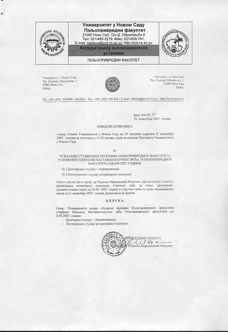 Прилог 5.3.