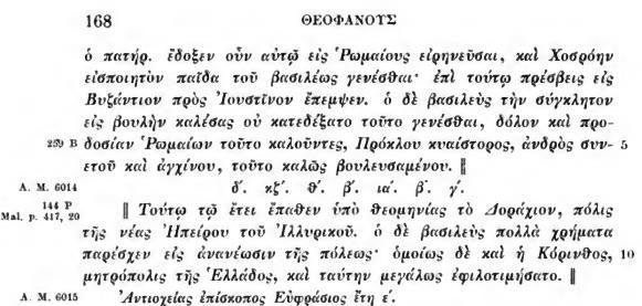 II.2. Masat e perandorëve Julian dhe Flavius Valentinianus I ndaj Epirit të Ri Në gjysmën e parë të shek.