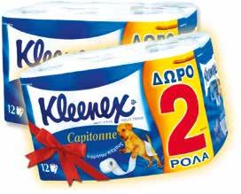 Capitonne 10+2 ρολά Kleenex Capitonne toilet paper 10+2 rolls 6,60 3,98 8,04 4,79 Vanish Oxi Action