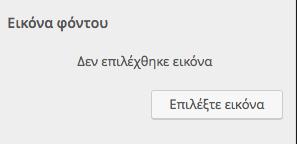 Υπότιτλο) Τα χρώματα(φόντου, φόντου