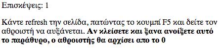 Στο παρακάτω κώδικα βλέπετε πως μπορείτε να αποθηκεύσετε δεδομένα και με ποιον τρόπο διαβάζετε τα δεδομένα αυτά με την μέθοδο sessionstorage: <script type="text/javascript"> sessionstorage.