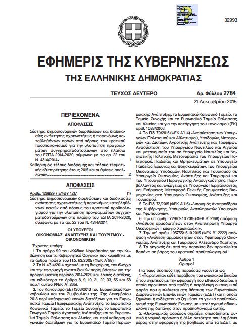 Σελίδα