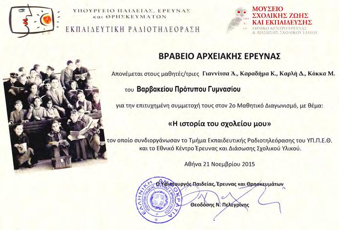 Δωρεάν ιστοσελίδες γνωριμιών στο γυμνάσιο