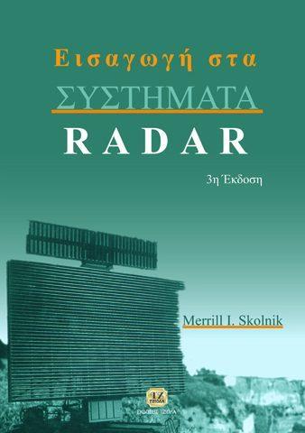 41954969 ISBN: 978-960-418-458-3 Έτος έκδοσης: 2015 Σελίδες: 376