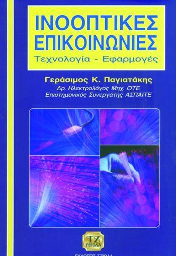 ISBN: Έτος έκδοσης: Διαστάσεις: Σελίδες: Τιμή: Δωρεάν!