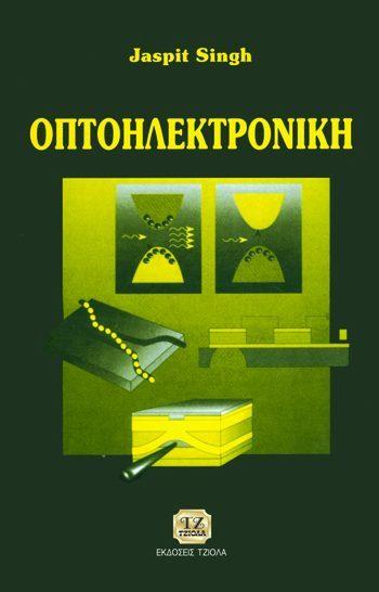 Jasprit 18549083 ISBN: 978-960-418-234-3 1η Έκδοση Έτος