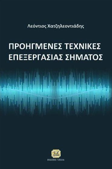 51 18548748 ISBN: 960-7219-68-6 Έτος έκδοσης: 1998 Σελίδες: