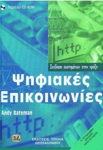 14 68369851 ISBN: 978-960-418-675-4 4η Έκδοση Έτος έκδοσης: 2017 Σελίδες: