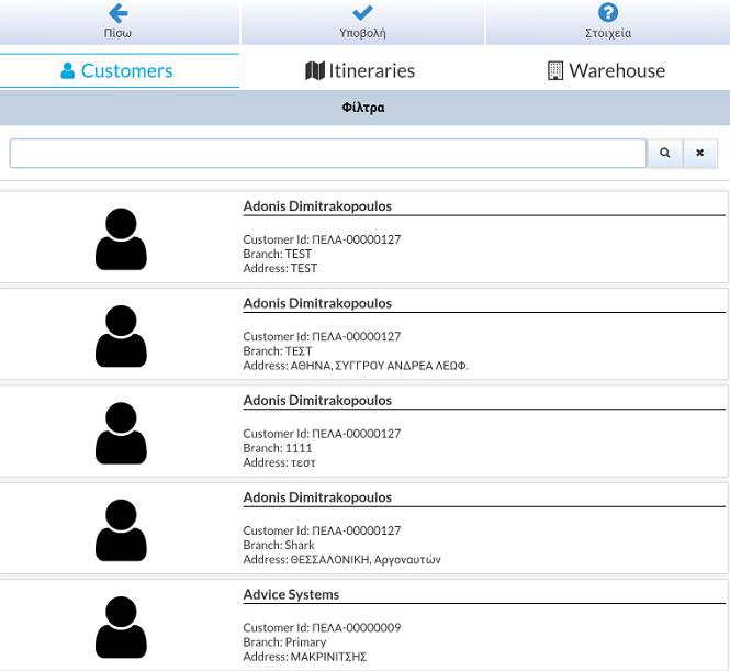 θα μεταφερθείτε στην οθόνη επιλογής πελατών, ενώ δίπλα διακρίνονται τα tabs των δρομολογίων και