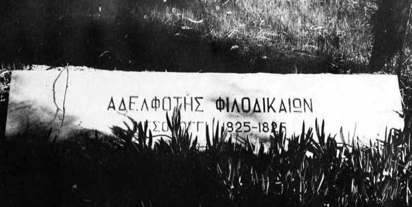Φραμ κανόνες γνωριμιών