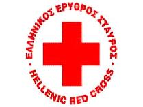 2. Ελληνικός Ερυθρός Σταυρός Στοιχεία Επικοινωνίας: Διεύθυνση: Λυκαβηττού 1,