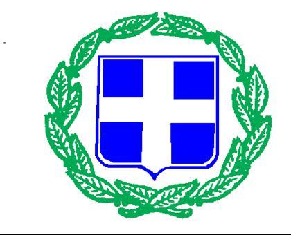 ΕΛΛΗΝΙΚΗ ΔΗΜΟΚΡΑΤΙΑ ΠΕΡΙΦΕΡΕΙΑ ΣΤΕΡΕΑΣ ΕΛΛΑΔΑΣ ΓΕΝΙΚΗ ΔΙΕΥΘΥΝΣΗ ΕΣΩΤΕΡΙΚΗΣ ΛΕΙΤΟΥΡΓΙΑΣ ΔΙΕΥΘΥΝΣΗ ΟΙΚΟΝΟΜΙΚΟΥ & ΔΗΜ/ΚΟΥ ΕΛΕΓΧΟΥ ΤΜΗΜΑ ΠΡΟΜΗΘΕΙΩΝ Λαμία, 29/08/2017 Αρ. Πρωτ.: (οικ.