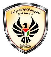 الماجستير في اإلدارة والقيادة بأكاديمية اإلدارة والسياسة للد ارسات العليا بغزة.